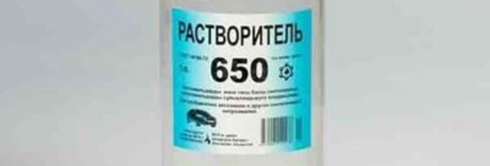 Растворитель 650 Купить в Алматы | Фирма "Демеу"